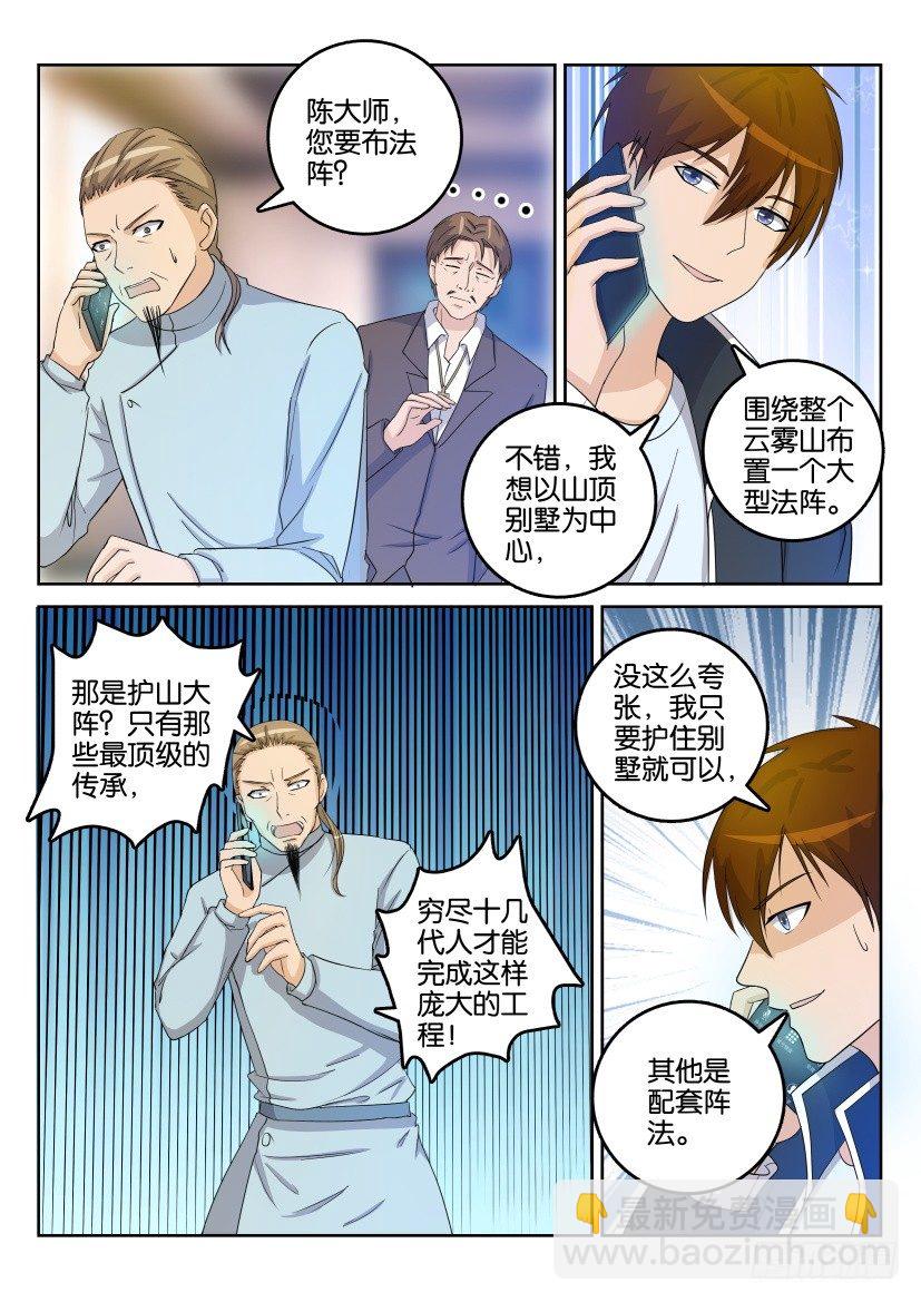 第二十八回4