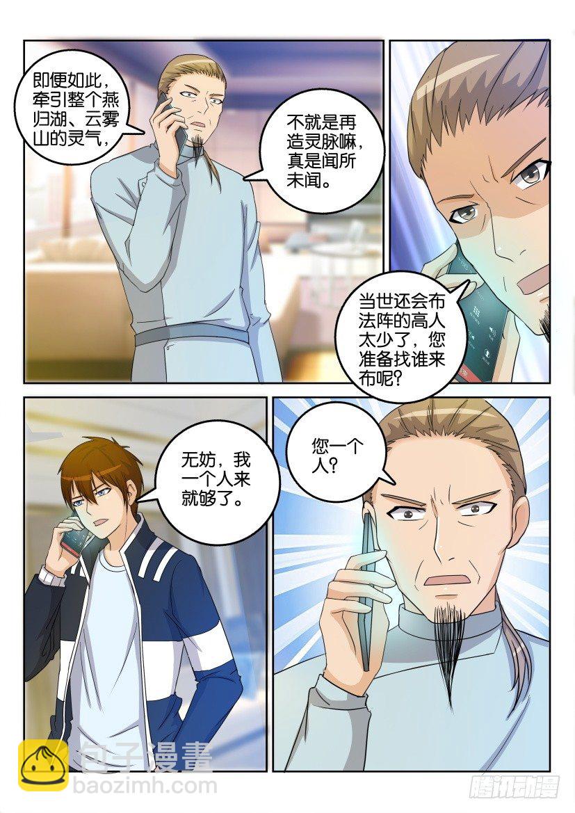 第二十八回5
