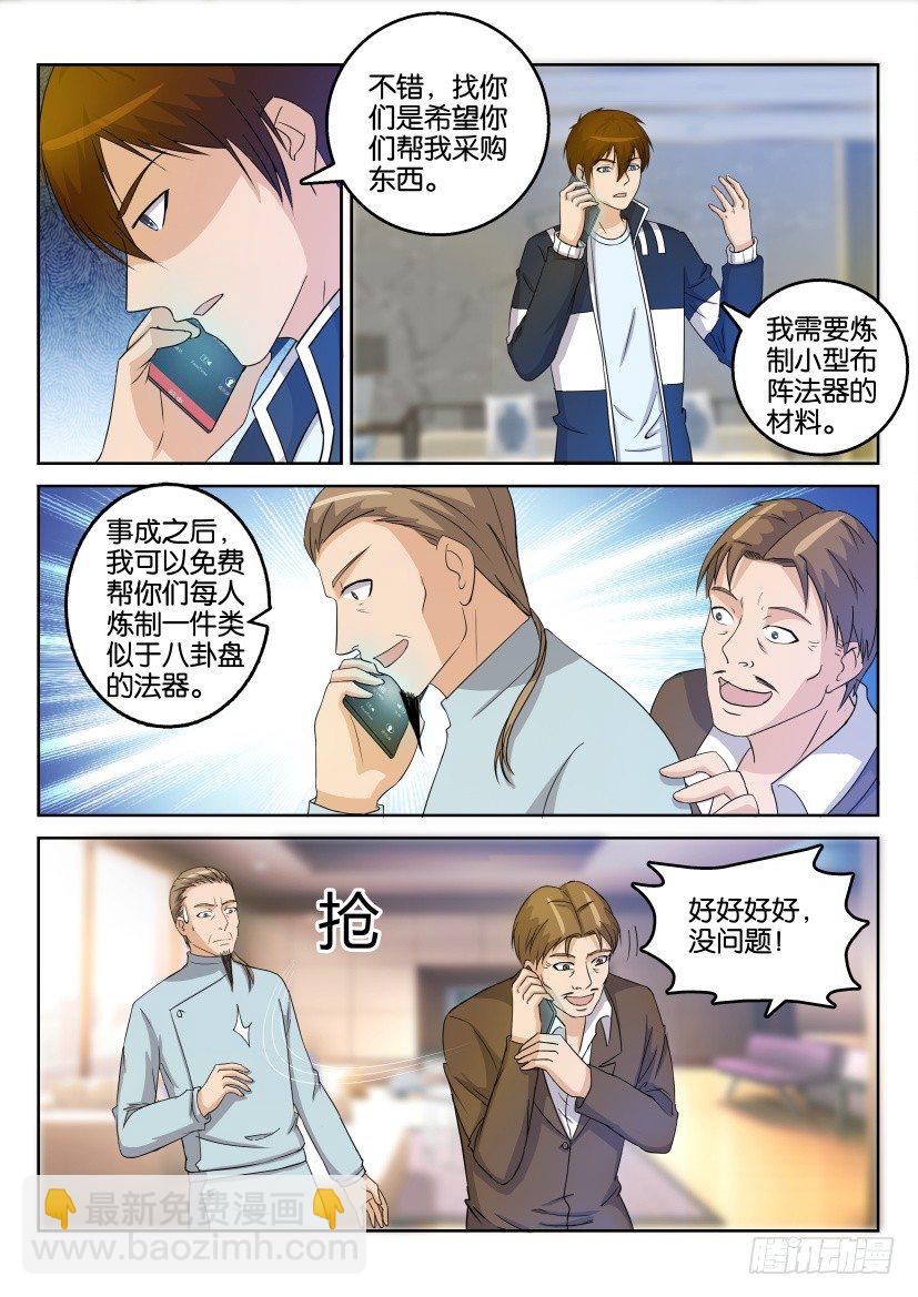 第二十八回6