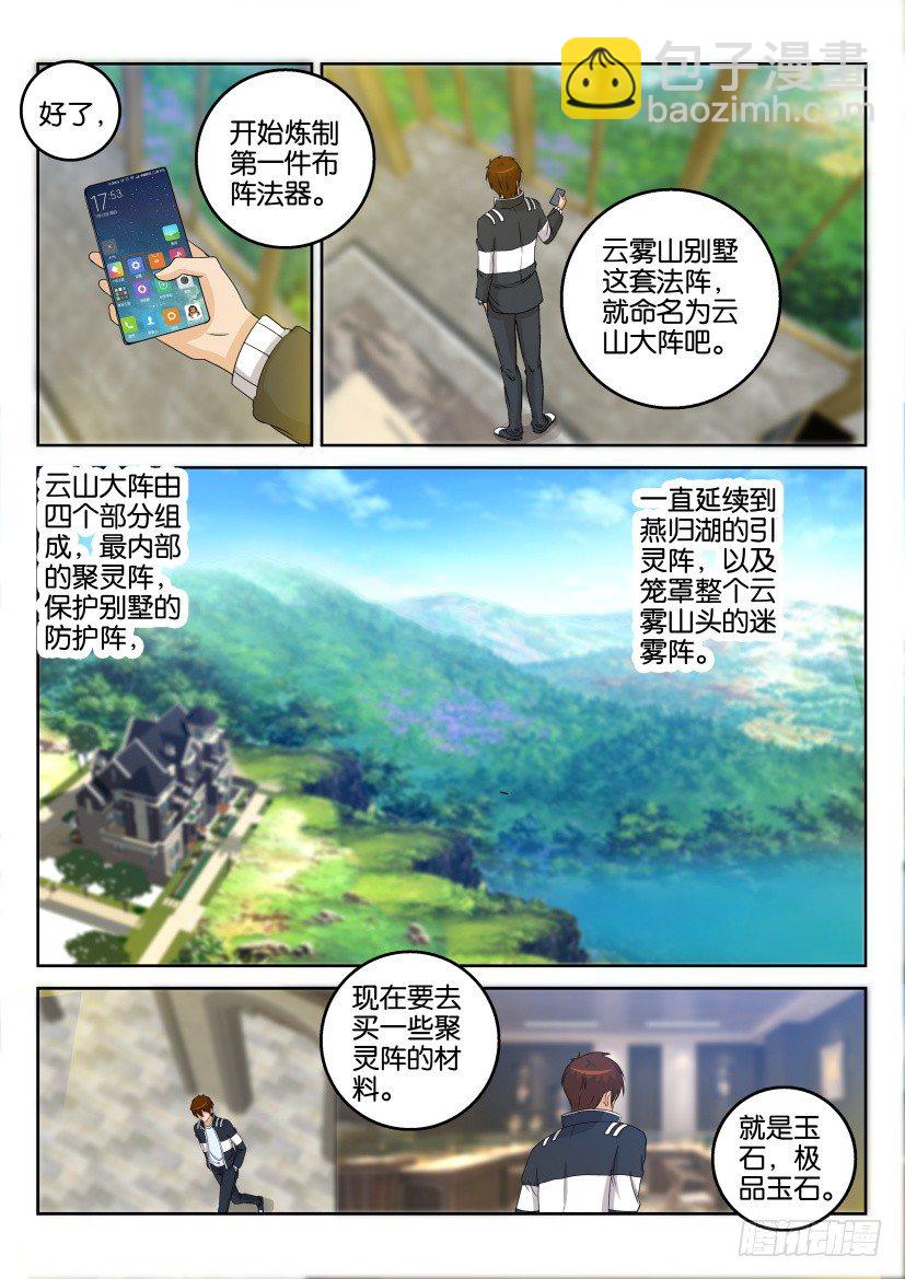 第二十八回7