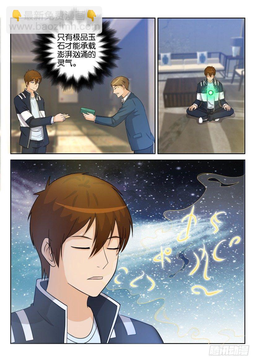 第二十八回8