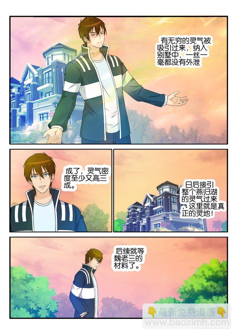 第二十九回2