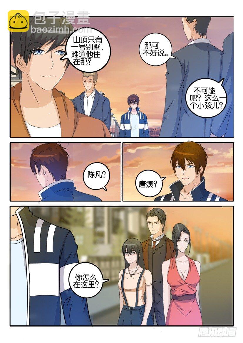 第二十九回3