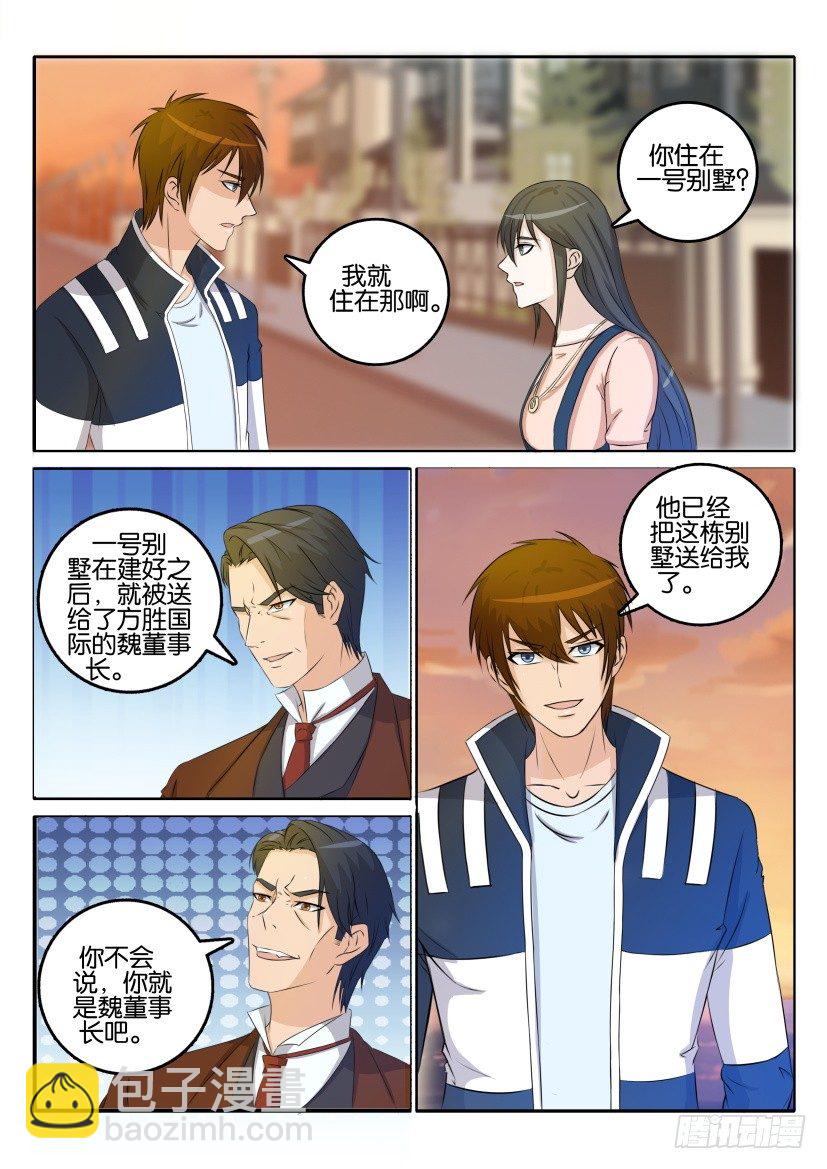 第二十九回4