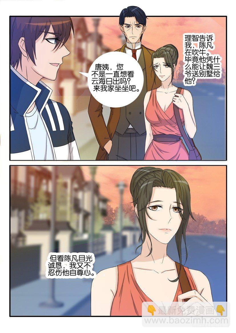第二十九回5