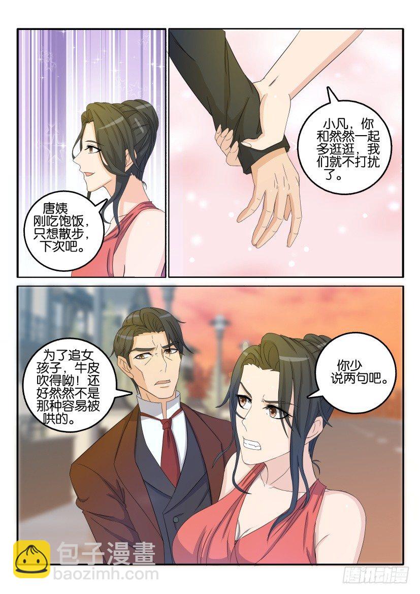 第二十九回6