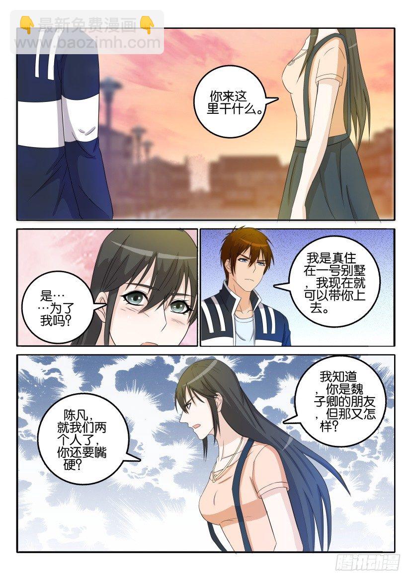 第二十九回7