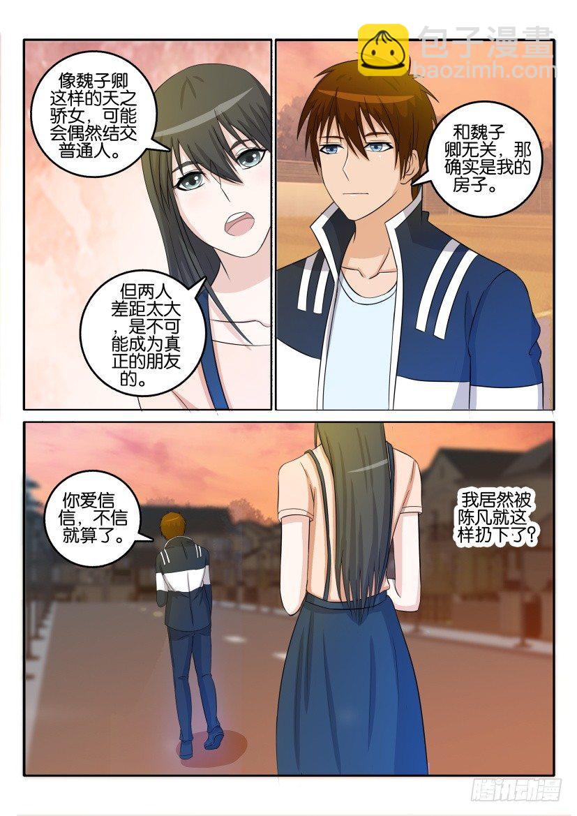 第二十九回8