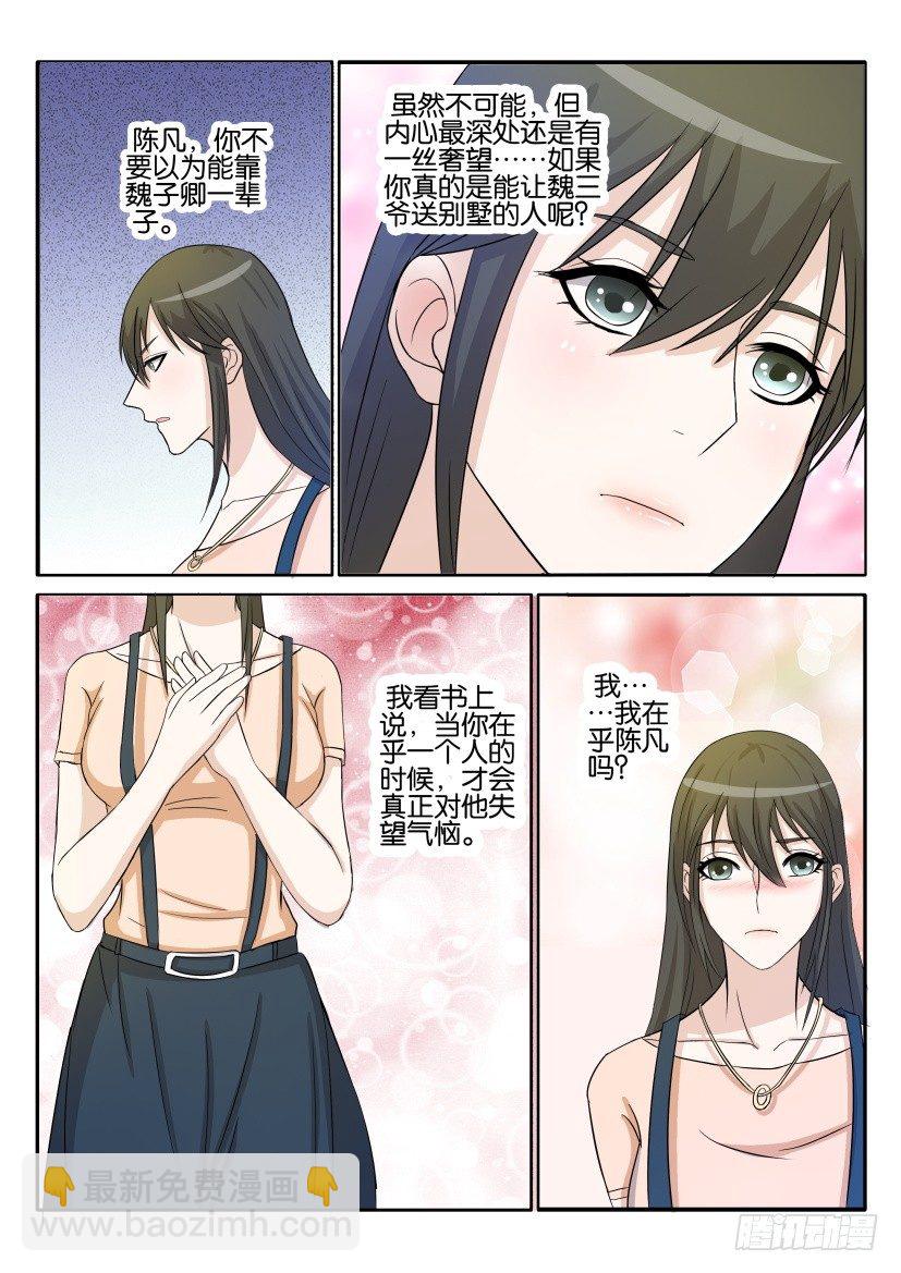第二十九回9