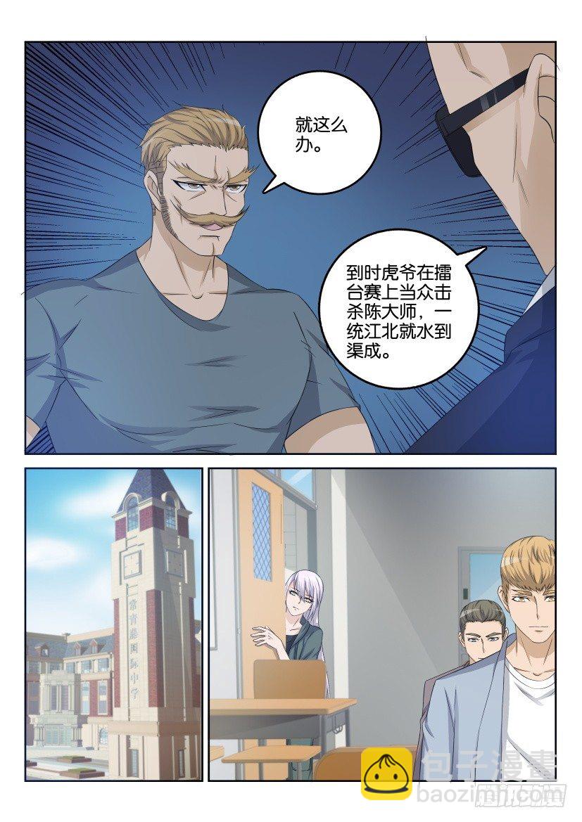 第三十回10