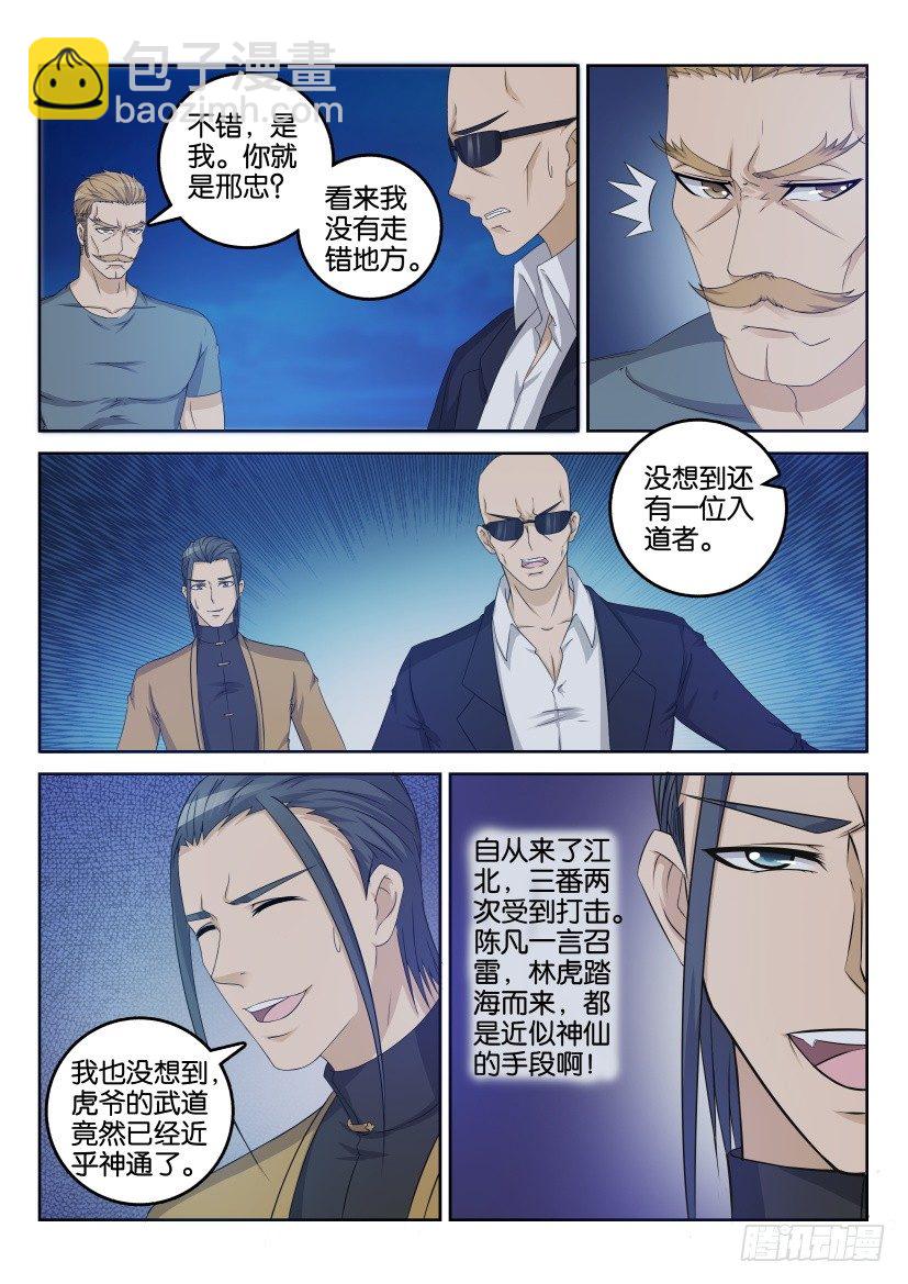 第三十回5