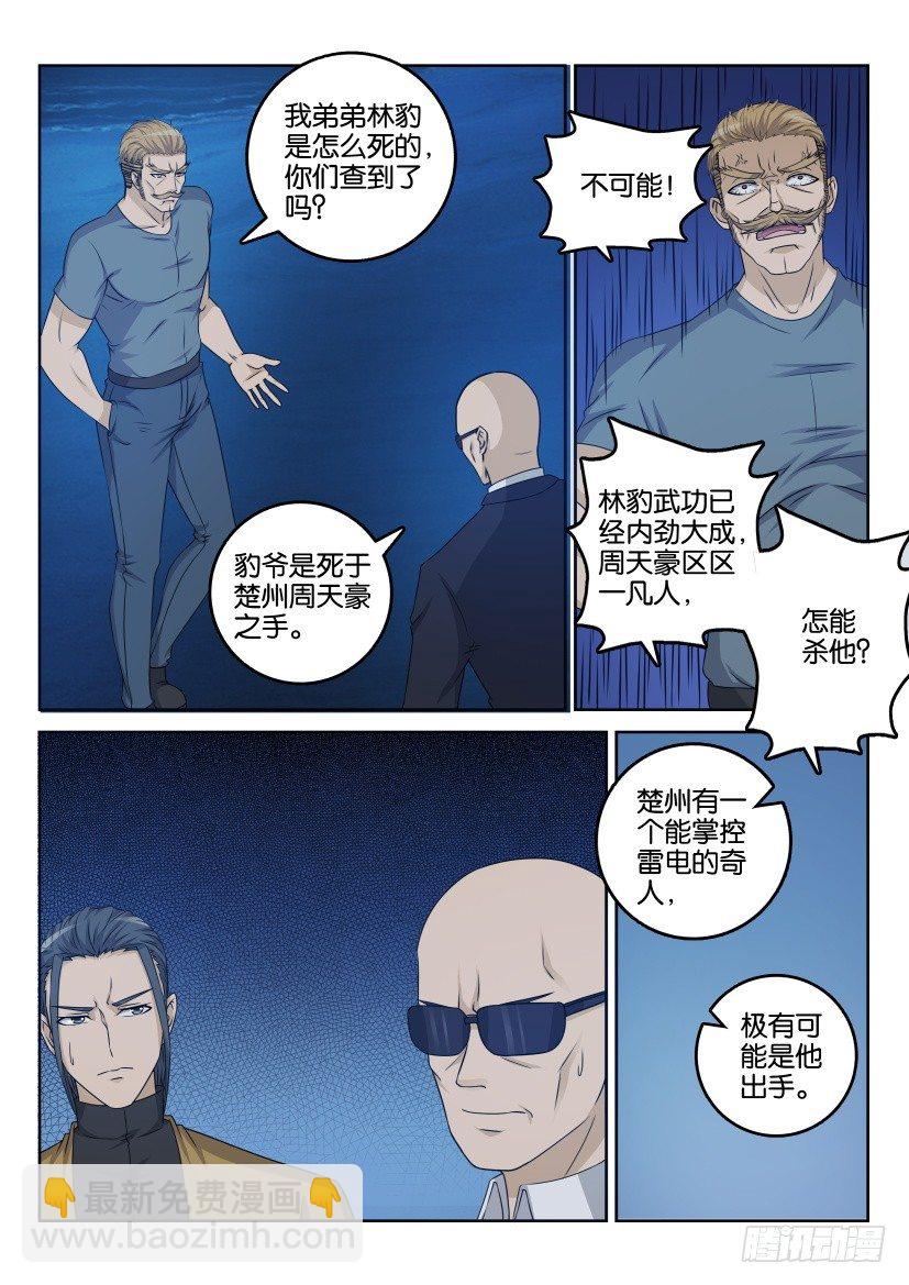 第三十回6