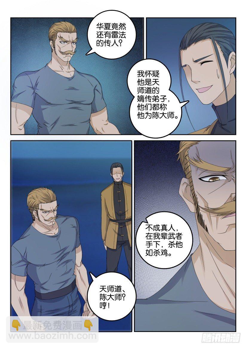 第三十回7