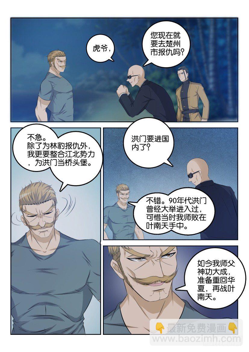 第三十回8