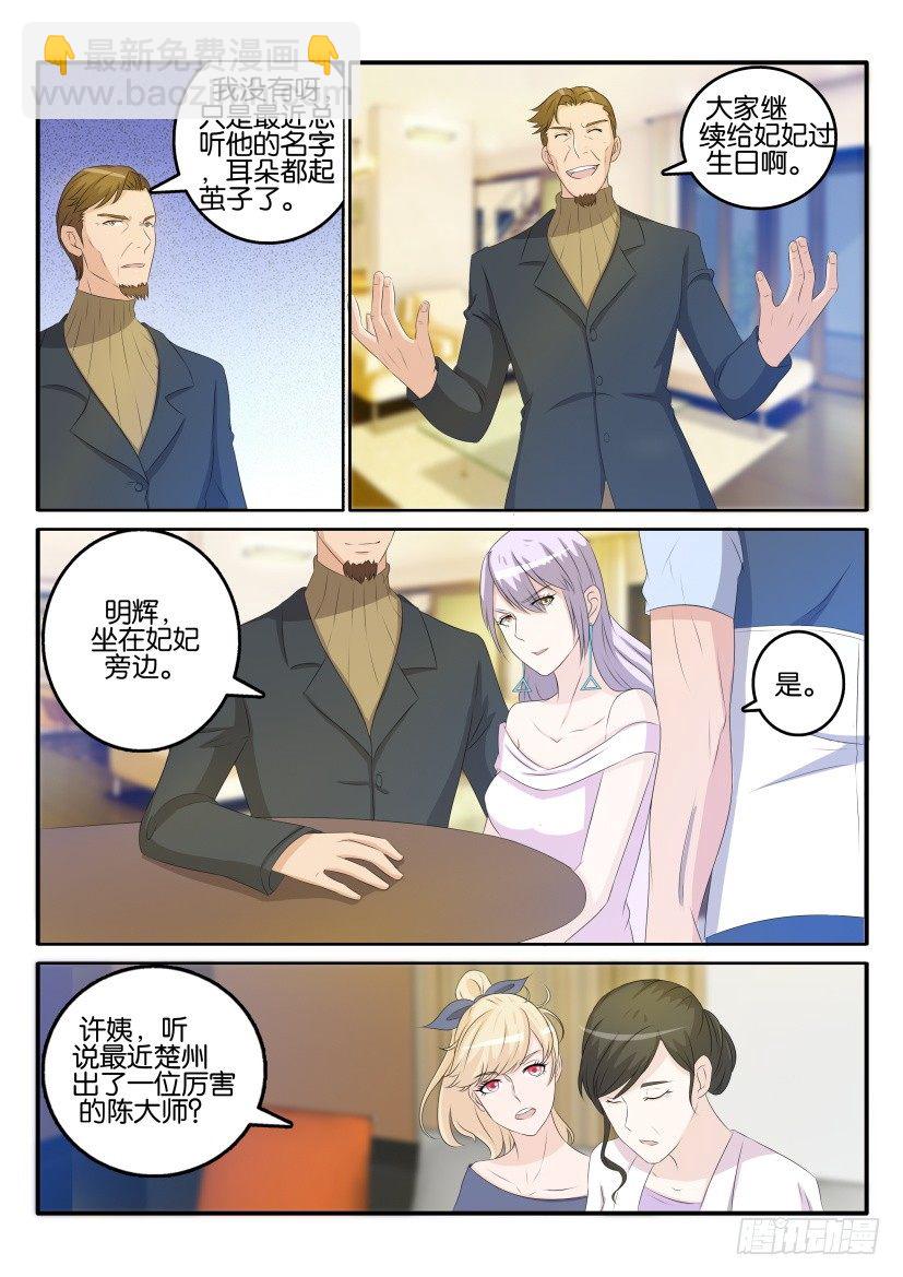 第三十二回3