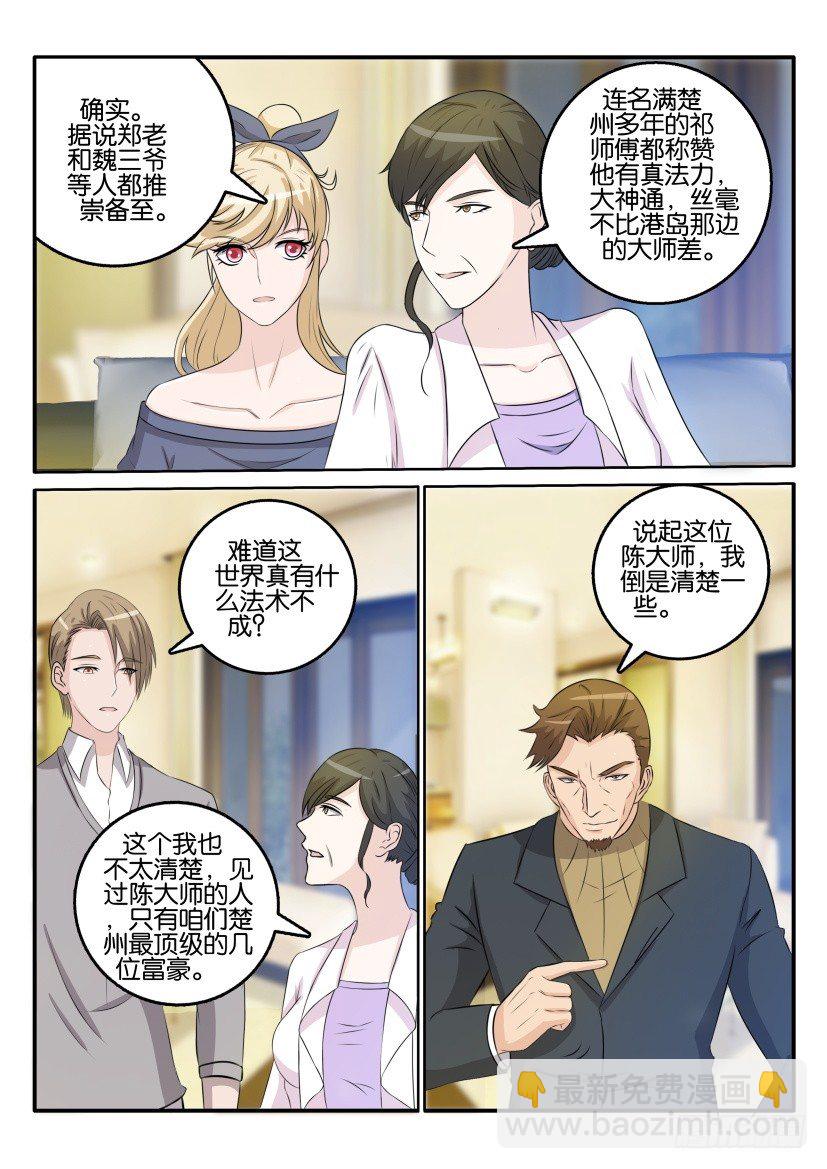 第三十二回4