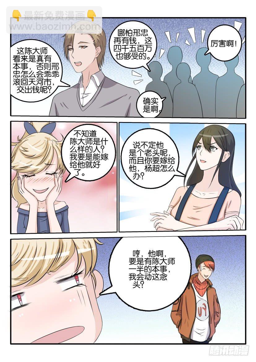 第三十二回7