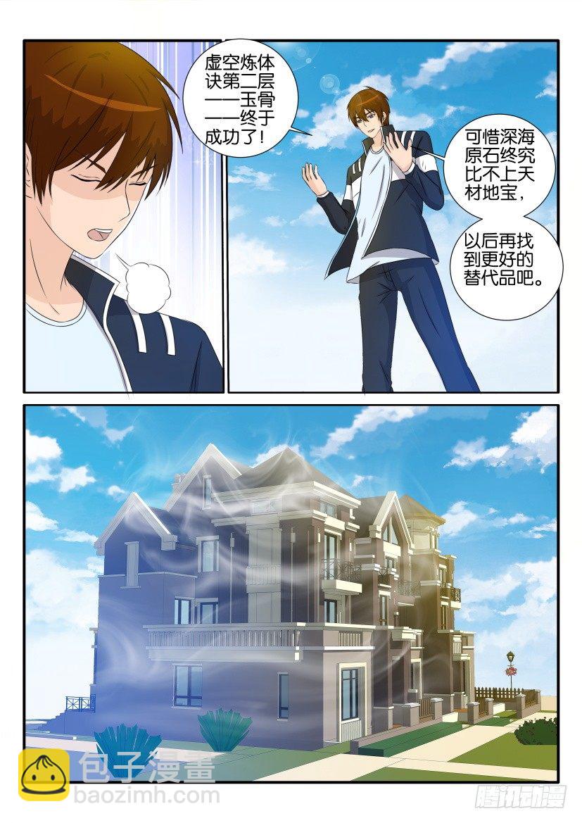 第三十三回11