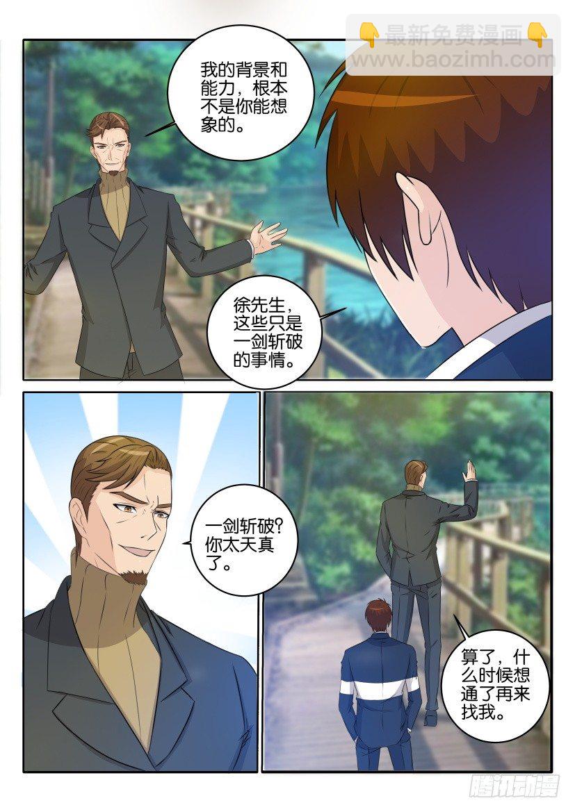 第三十三回2