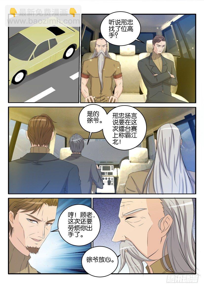第三十三回4