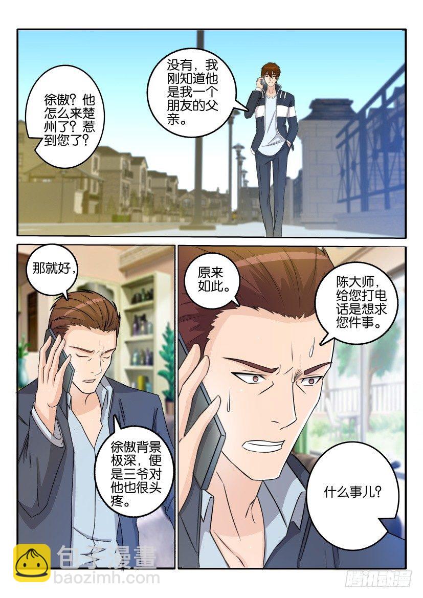 第三十三回5