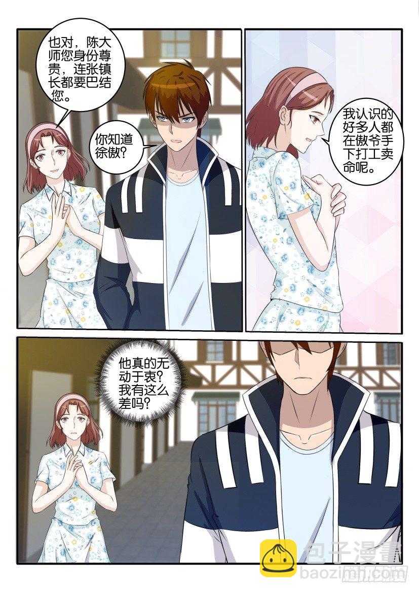 第三十四回10