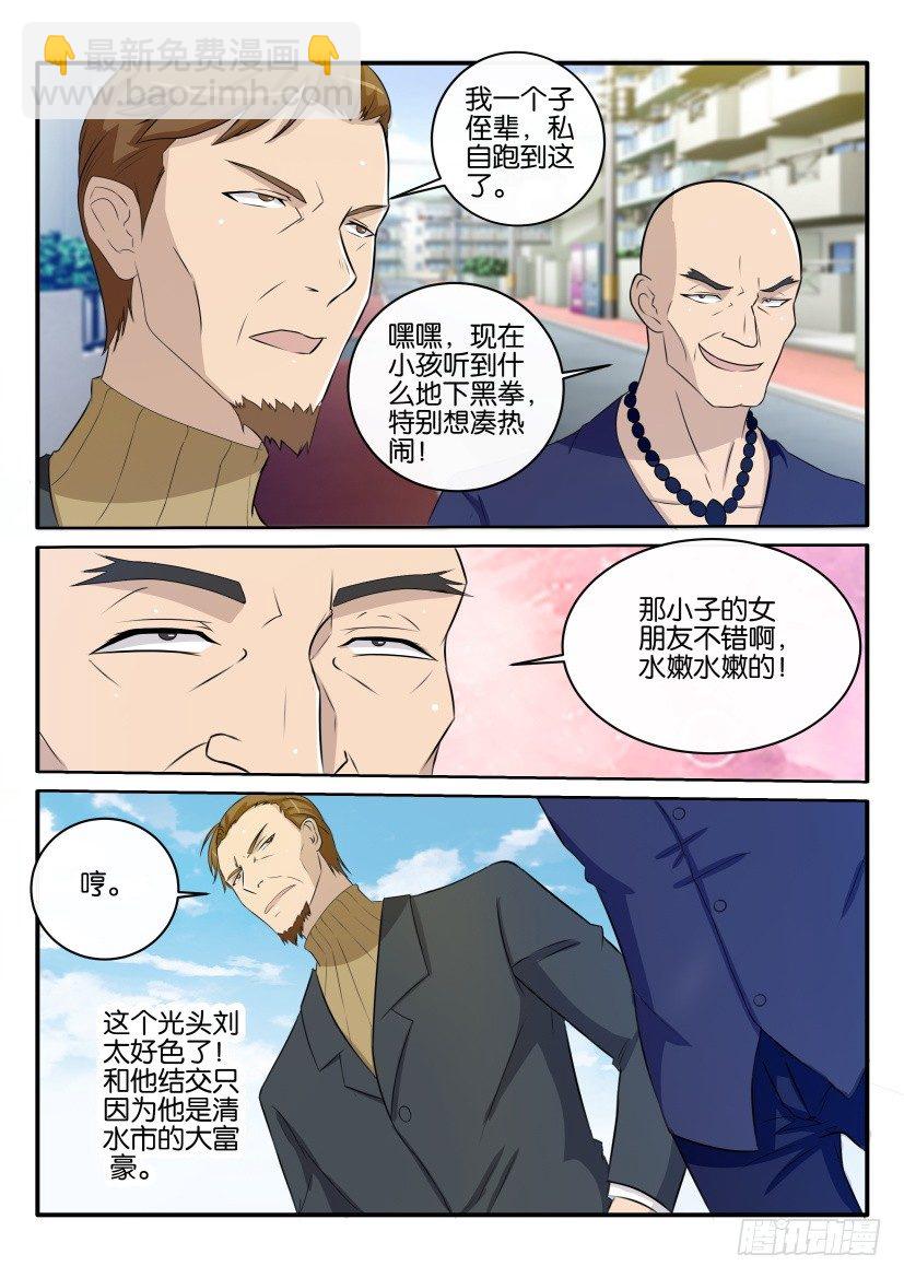 第三十四回8