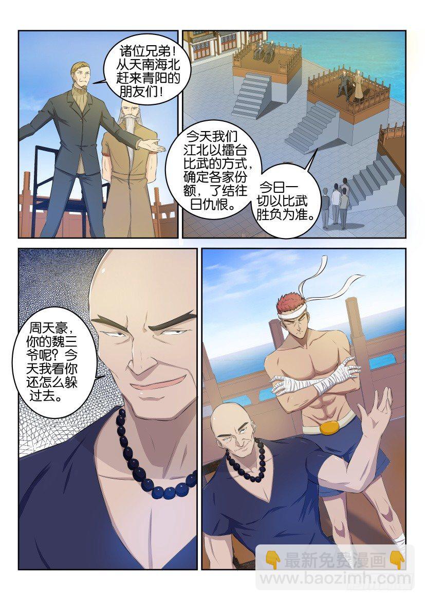 第三十五回5