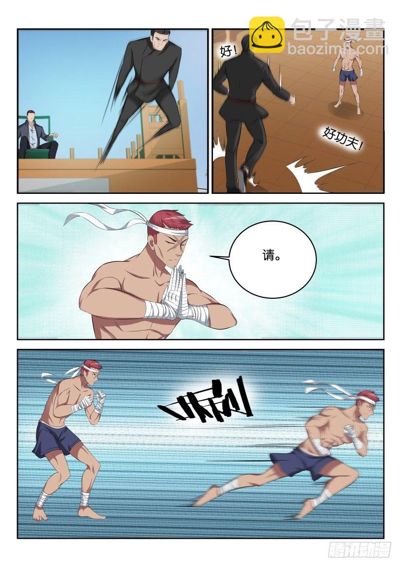 第三十五回8