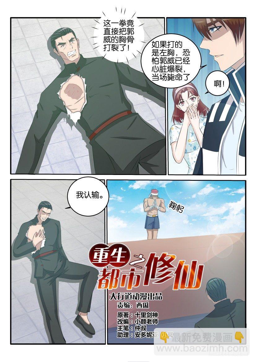 第三十六回1