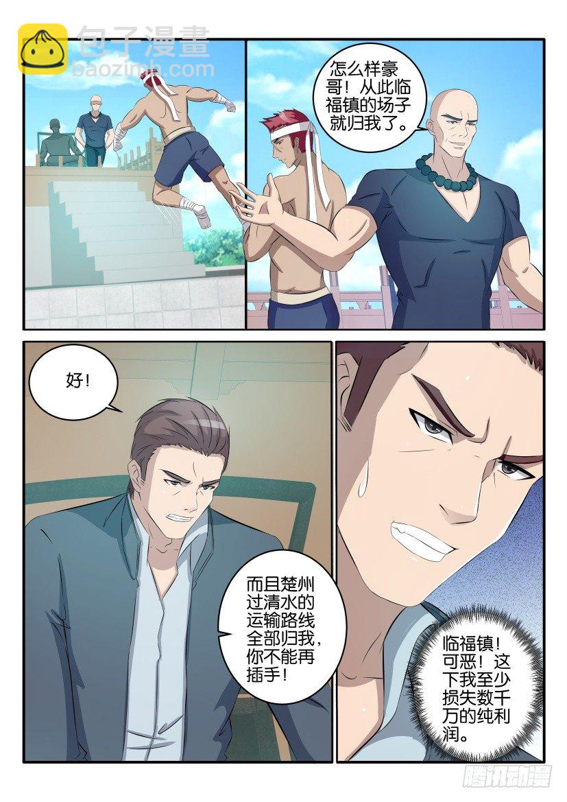 第三十六回2
