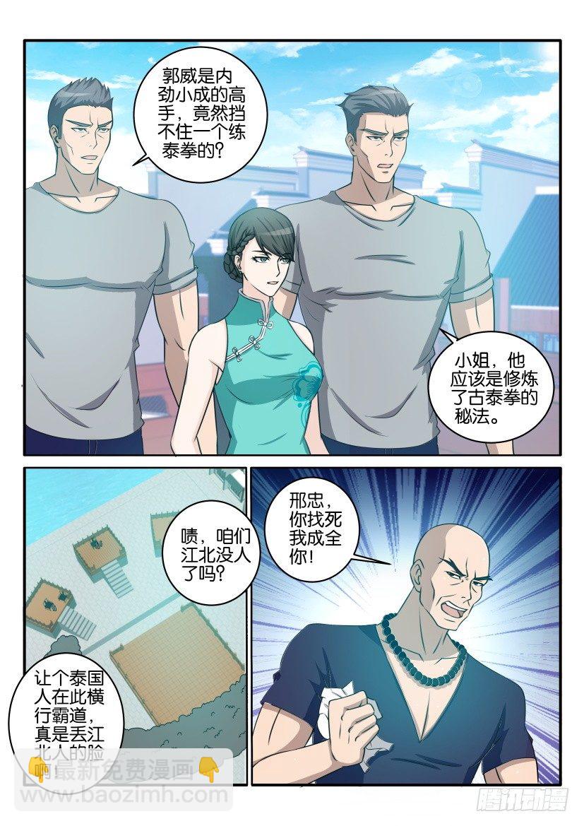 第三十六回4