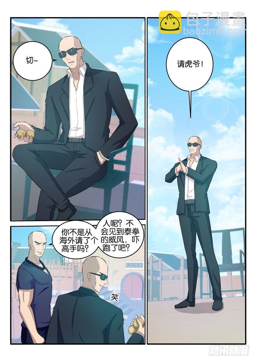 第三十六回5