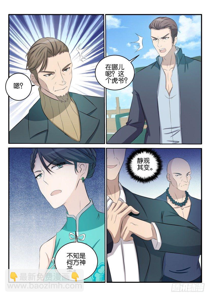 第三十六回6