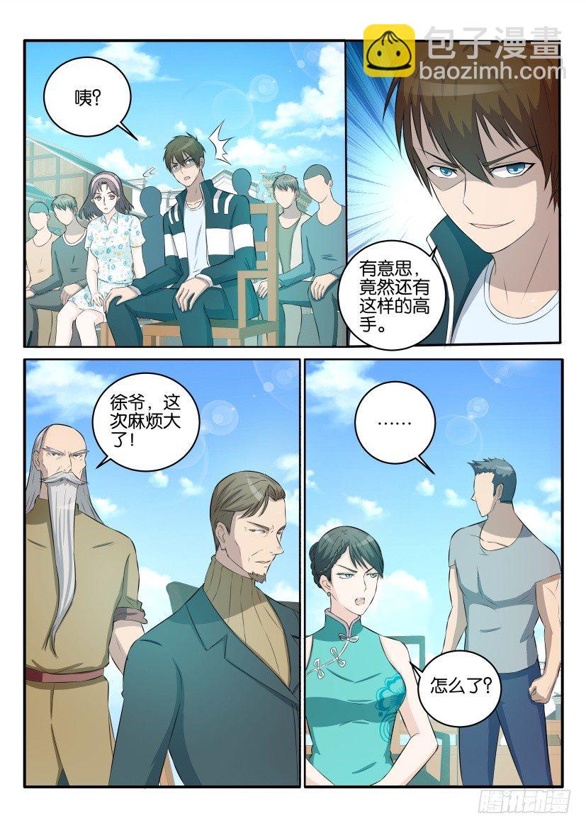第三十六回7