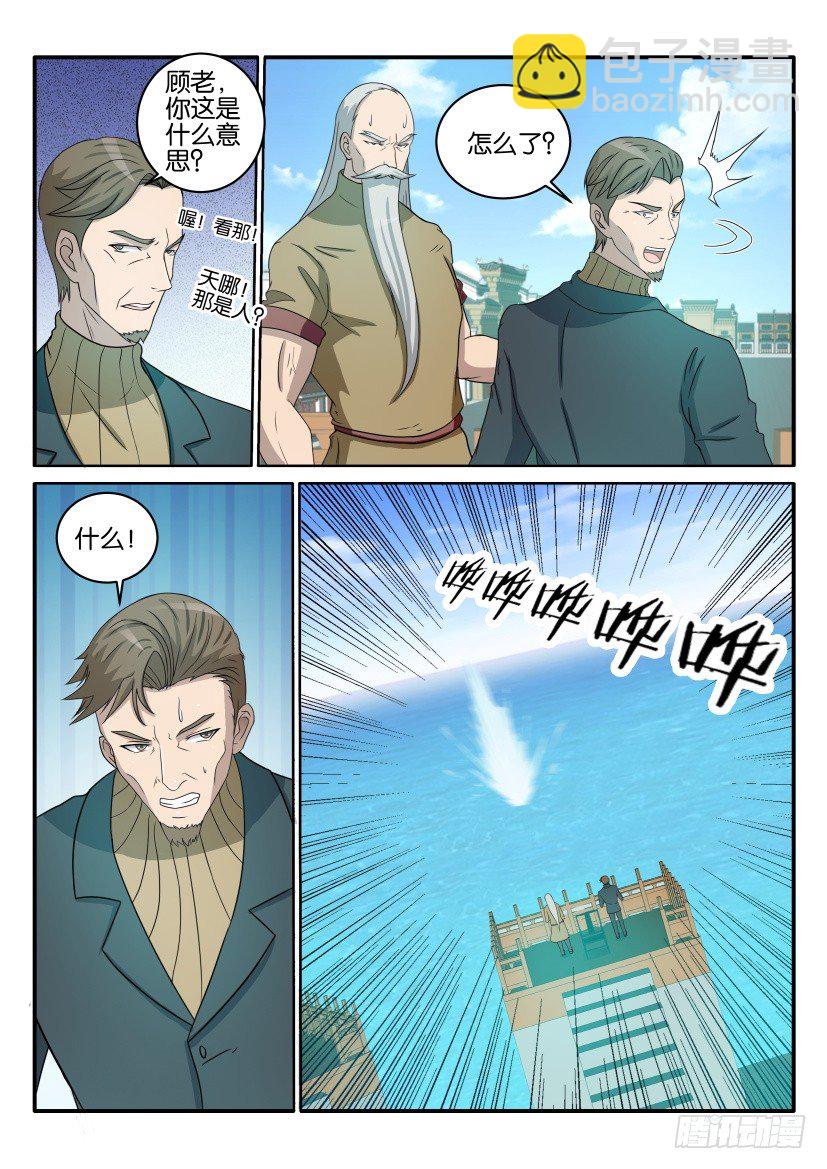 第三十六回8