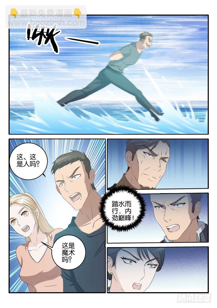 第三十六回9
