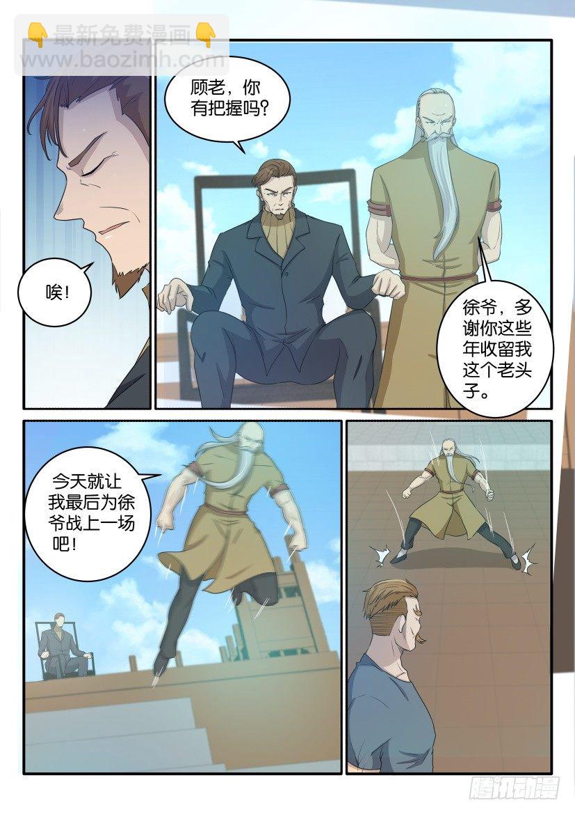 第三十七回6