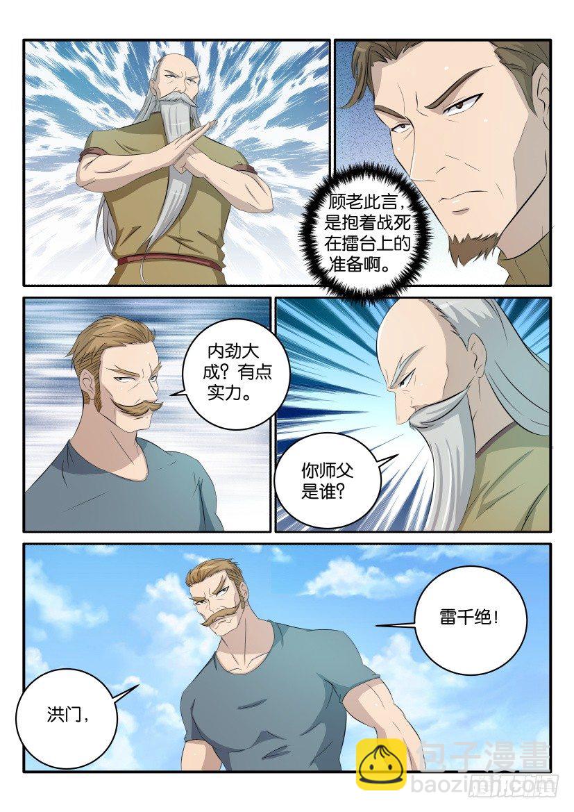 第三十七回7