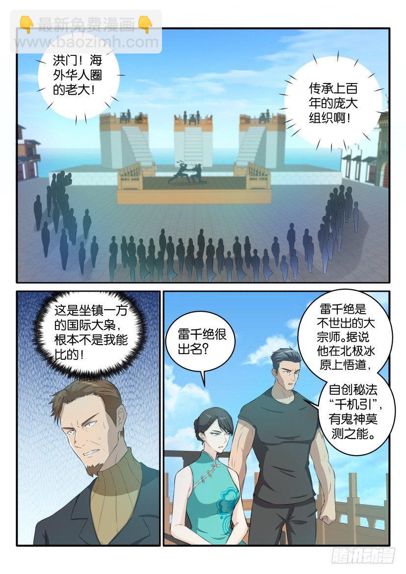 第三十七回8