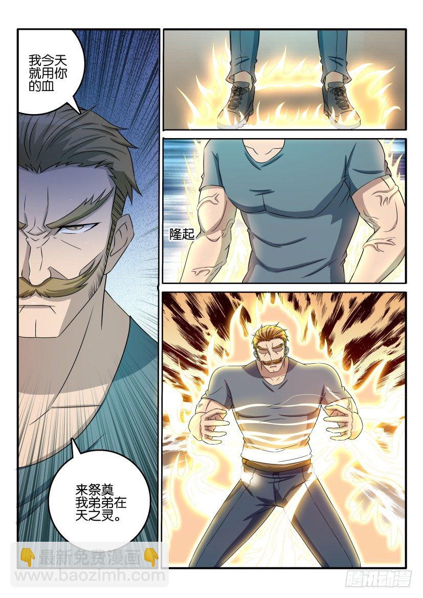 第三十八回10