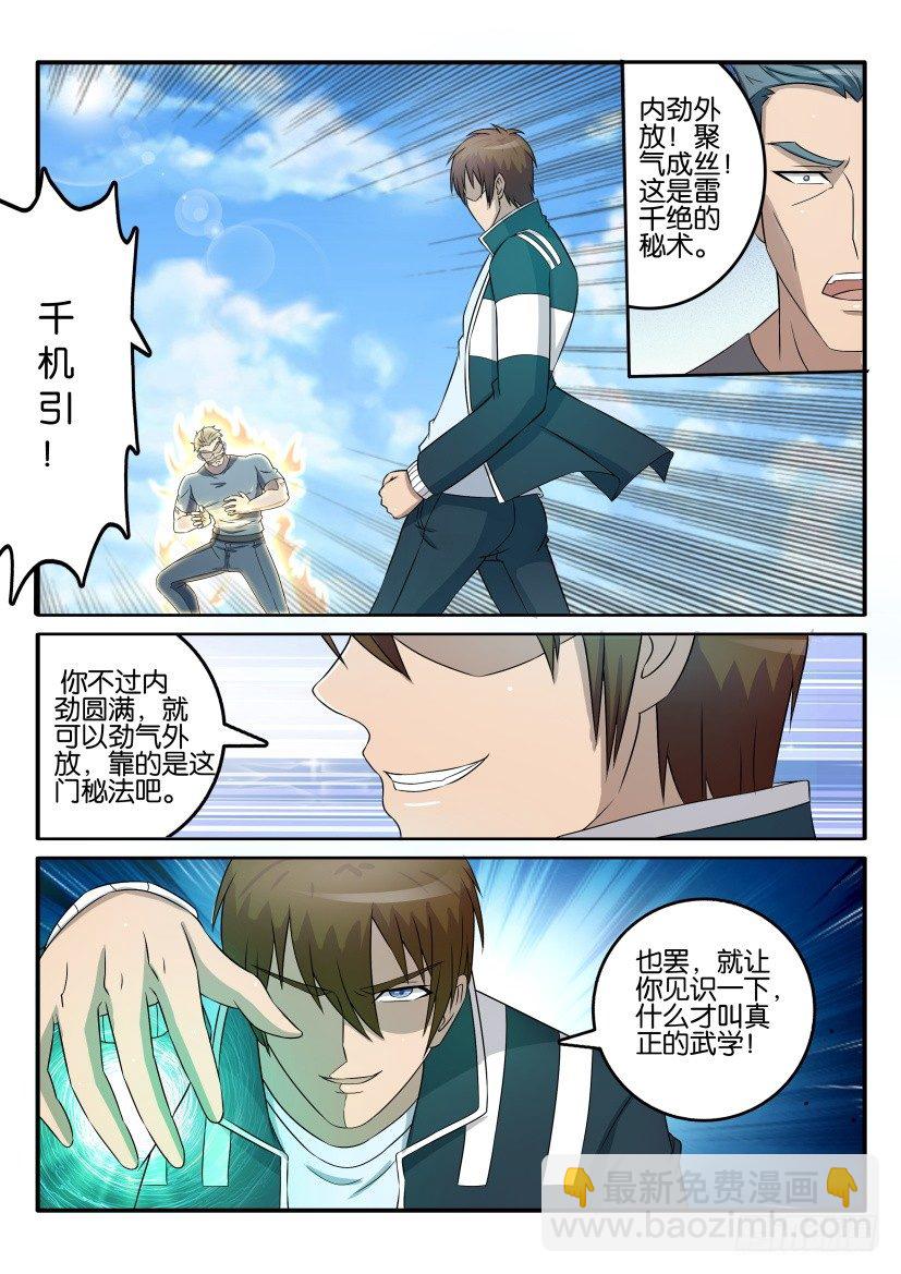 第三十八回11