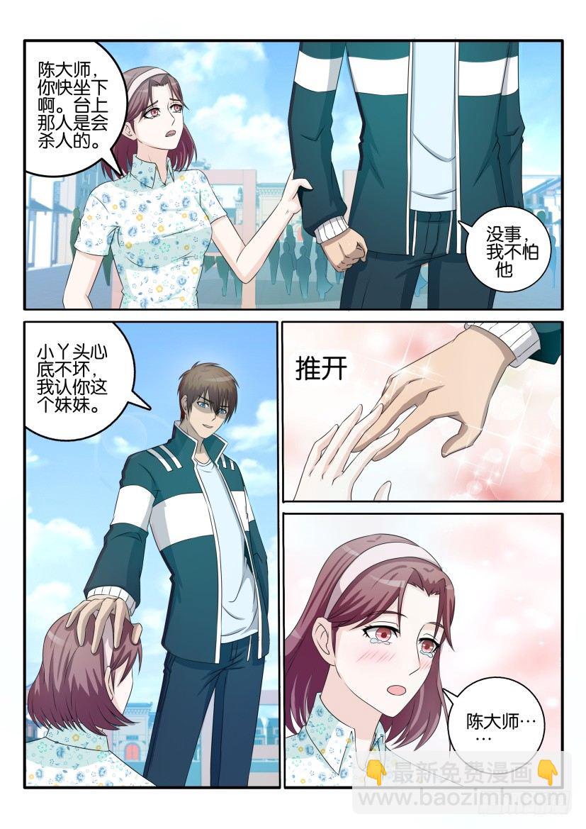 第三十八回3