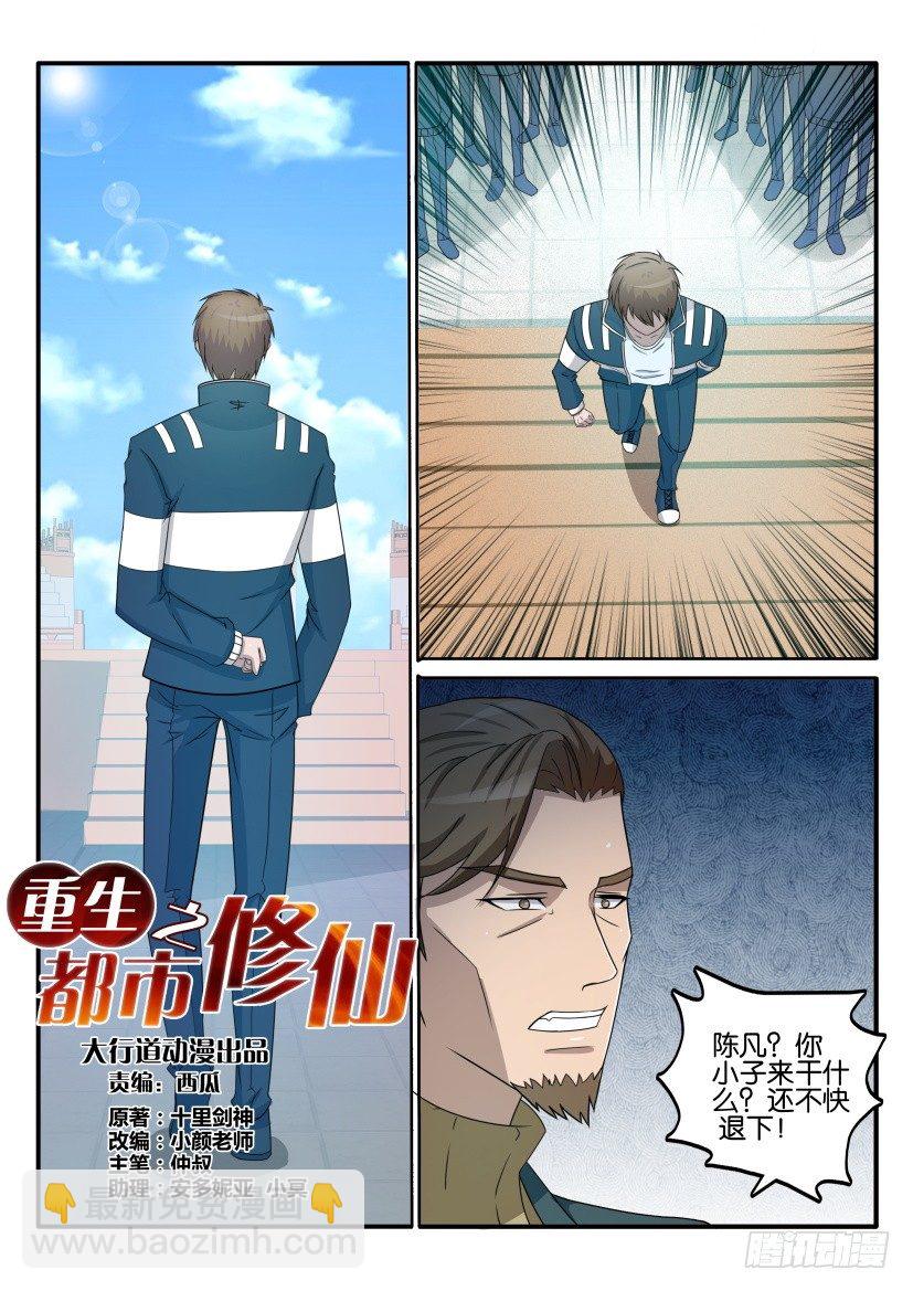 第三十八回4