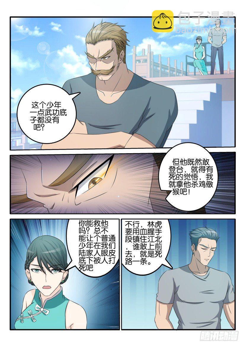 第三十八回6