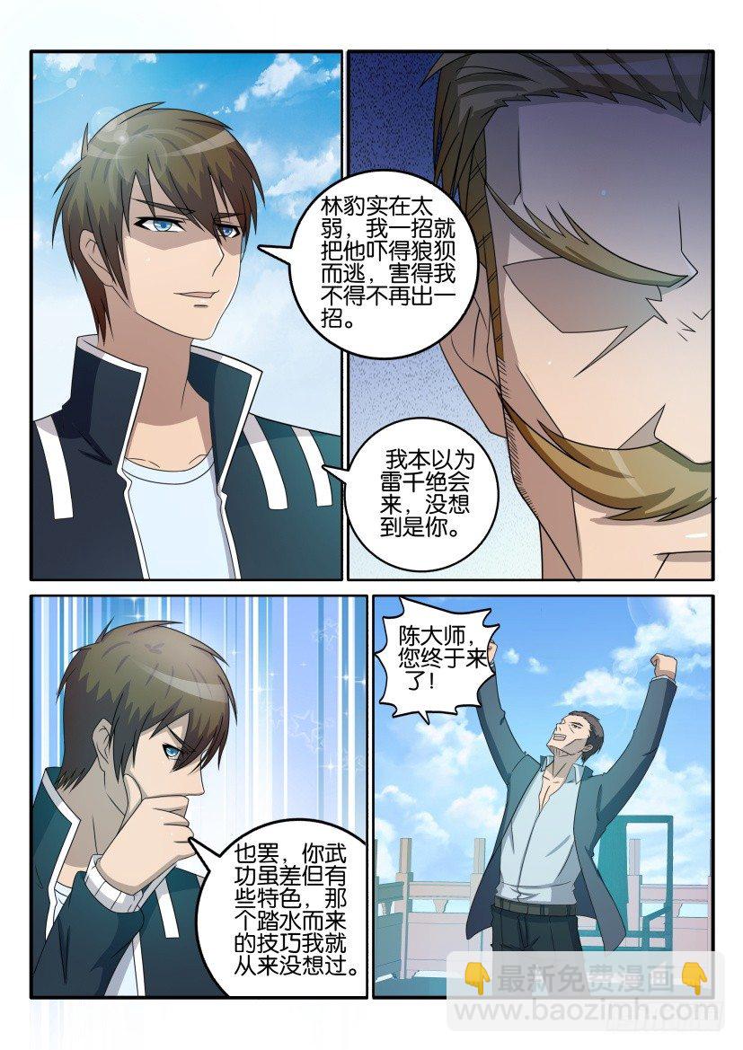 第三十八回8