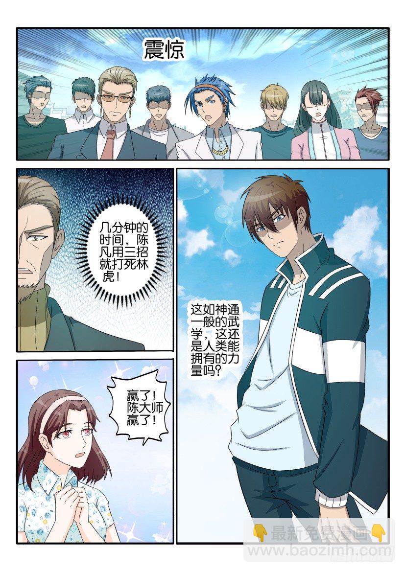 第三十九回11