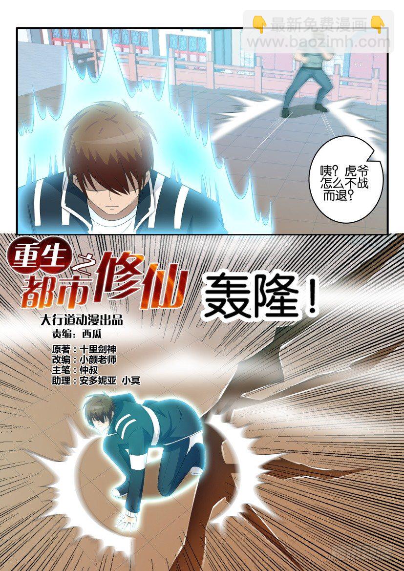 第三十九回3