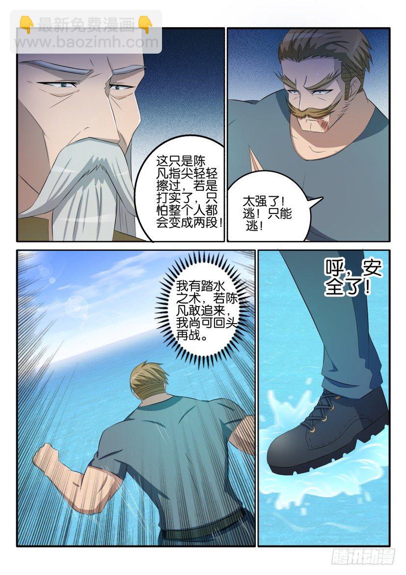第三十九回7