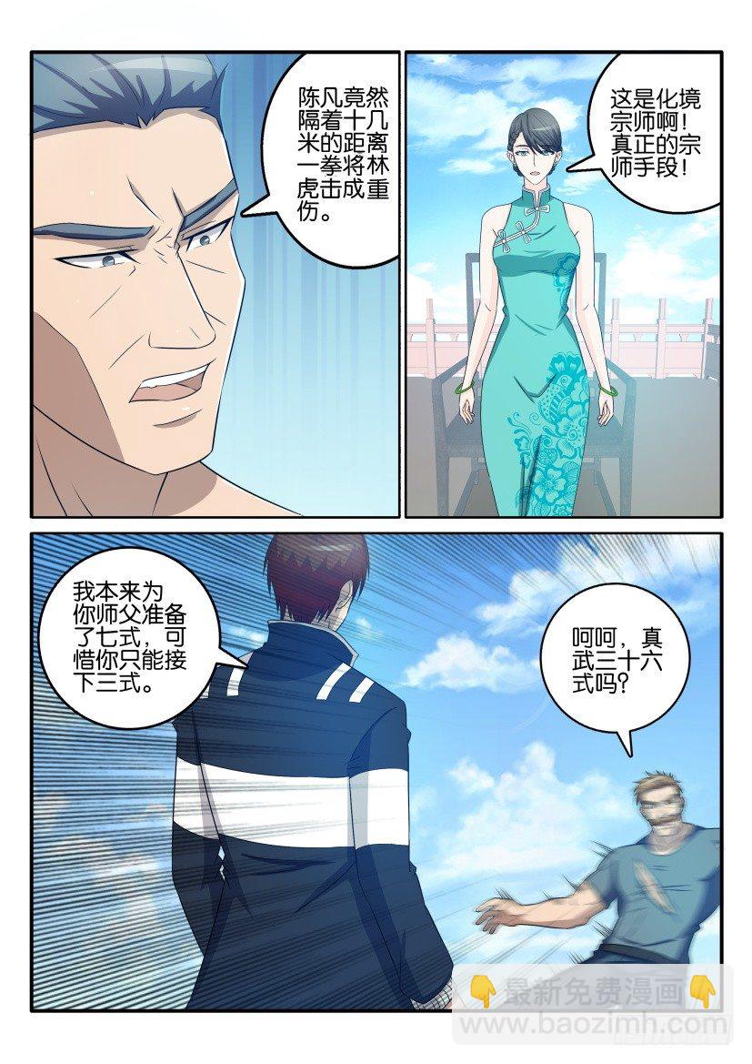 第三十九回9